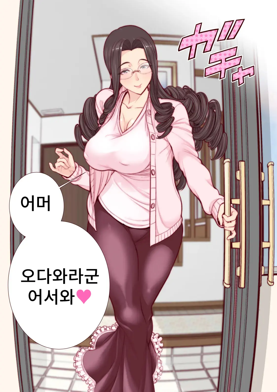 Takashi-Kun No Mama To Kakurenbo Ecchi | 타카시군의 마마와 야한 숨바꼭질